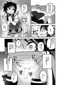 [Matsunoan (Matsunoan)] Ososou Maiden (Shounen Maid) [2016-07-03]