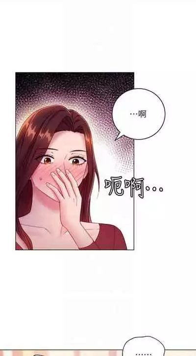 [週二] [Red-A & 頸枕] 繼母的朋友們 1-52 官方中文（連載中）