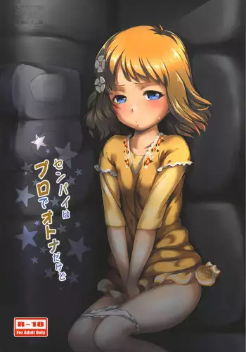 好きって言ってダーリン