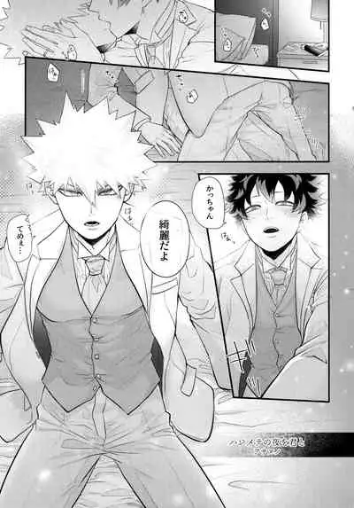 DeKatsu Shoya Anthology「Darling×Knockout!!」