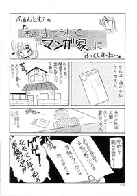 [phantom] No! Problem