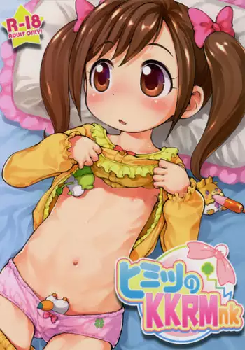 Himitsu to Binetsu