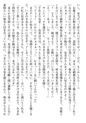 お嬢さまはベロちゅーLOVE!