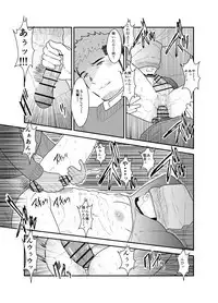 Kamibukuro Senpai