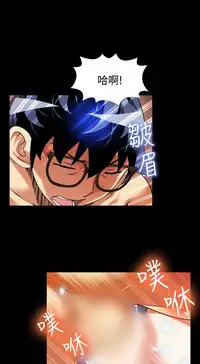 [KKUN &INSANE] Love Parameter 恋爱辅助器 86-97 [Chinese]中文