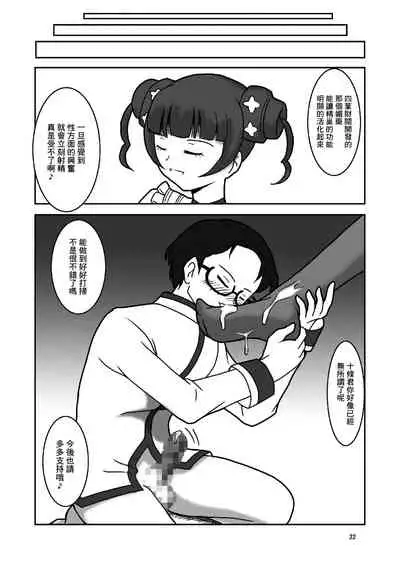 [AFJ (Ashi_O)] Dokidoki! ZuriCure (Dokidoki! PreCure) [Chinese] [糖分超标汉化组] [Digital]