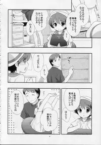 (C74) [Tokuda (Ueda Yuu)] Ashita wa Umi