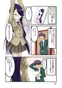 (C78) [RPG COMPANY2 (電鬼)] ファッションマッサージキュアクリニック (Heart Catch Precure!) [Digital]