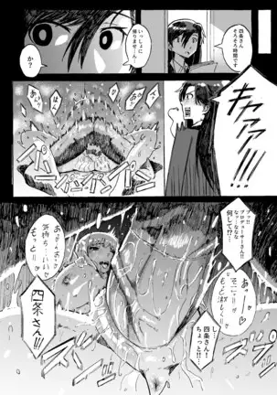 Idol at the End of Work