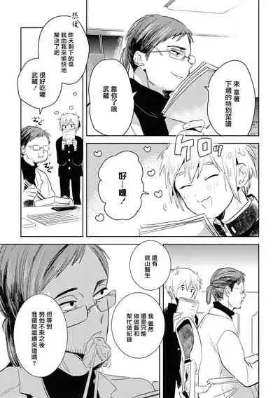 [Akahoshi Jake] Gourmet no Fukurami | 食色可餐 [Chinese] [拾荒者汉化组] [Digital]