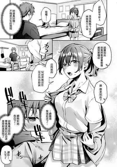 Juujun Nadeshiko | 從順少女撫子