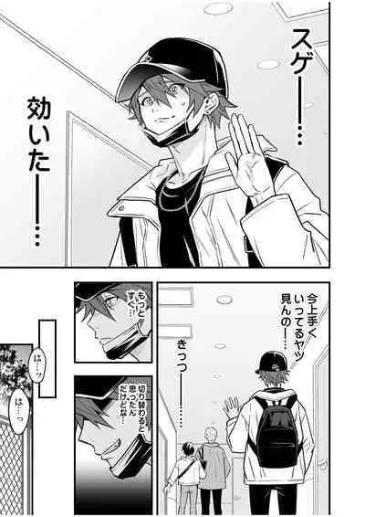 BOY x BOY IDOL COLLECTION! Vol.4