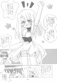 (CR35) [THIRD BRAND (Katsumata Kazuki) Illya zikushi (Fate/Stay Night)
