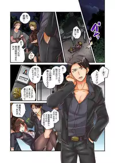 セックス漬けにしてやるよ~気丈な女刑事はヤクザに抱かれてメスになる 1-8合集