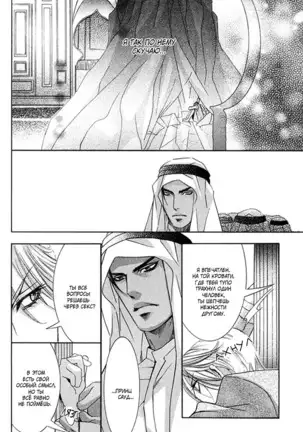 The Chains of the Hot Sand