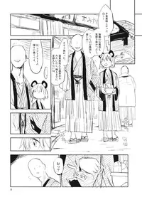 (C85) [Saperon Black (Sape)] Nazrin wa Oyomesan 2 (Touhou Project)