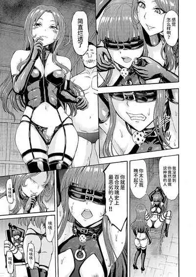 [Hakaba] Yami Seitokaichou [Chinese] [BLUE氪个人翻译] [Digital]