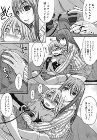 [Kokuryuugan] Himegoto!