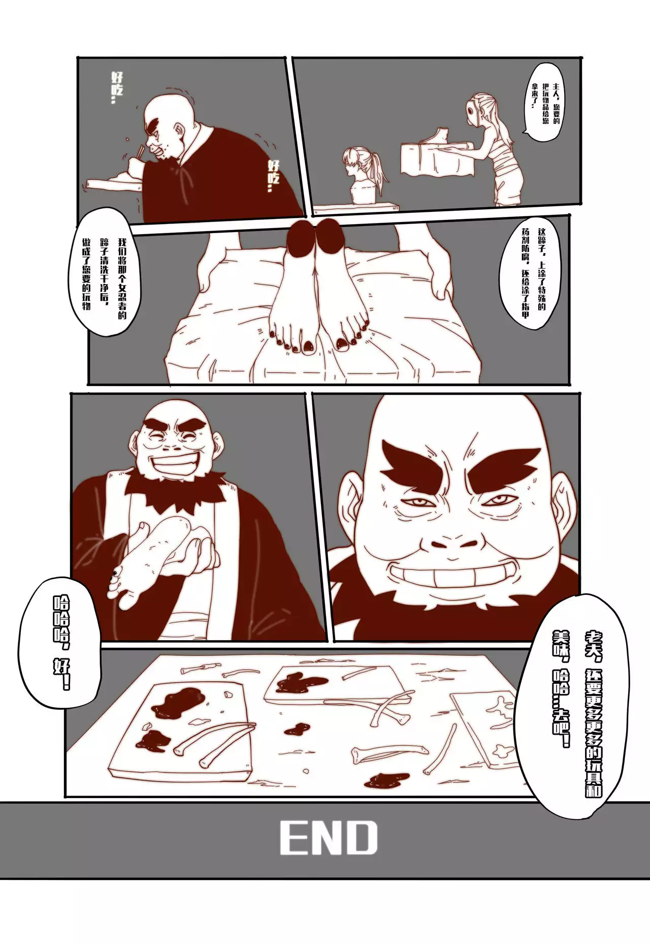 Mai's Story