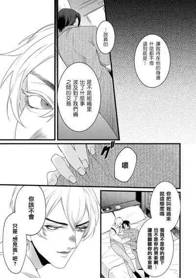 Mazu no Hoshikuzu | 魔都的星尘 act.4-5