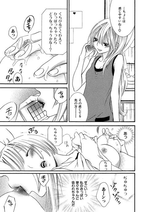 女の子どーしよ!