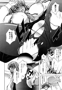 [Dokokano Aitsu] Oshiruko