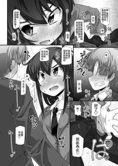 隣の清楚な委員長~こんなにスケベなおちんちんは私が管理します~