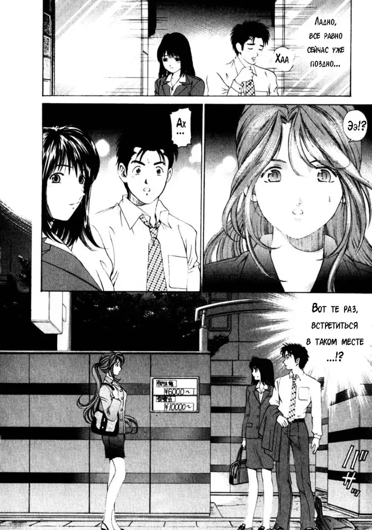 Virgin na Kankei ch.1-2