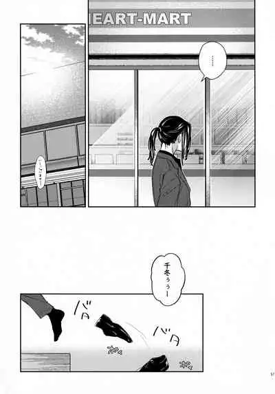 Yumeji