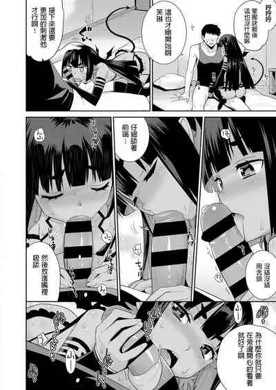 Tsukiyo no Iede Hime