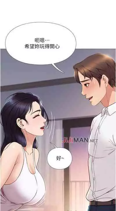 【周一连载】女儿闺蜜都归ME(作者:推亮&色皮林) 第1~32话