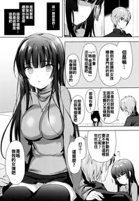 [emily] Renai Specialite - Love Specialties [Chinese] [oo君x靴下x風聯合製作漢化]