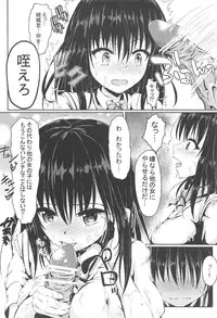 (C91) [Turtle Neck (Tonek)] EMPEROR OF DARKNESS (To LOVE-Ru Darkness)