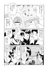 [Amayumi] PROGRAM RING [Decensored]
