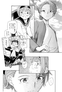 [Unno Hotaru] Mou Ii Kai？