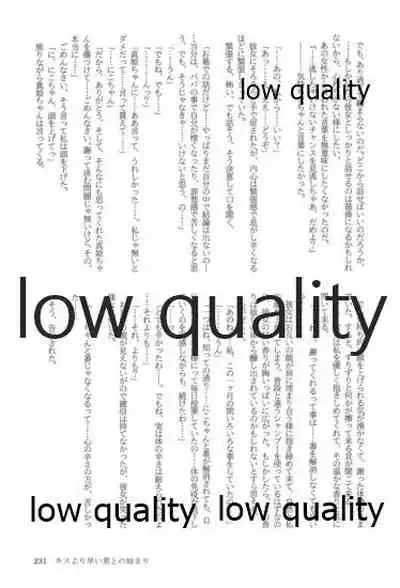 キスより早いプロポーズ