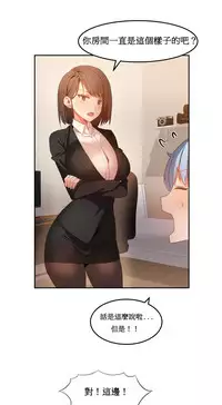 [Mx2J] Hahri's Lumpy Boardhouse Ch. 0~31【委員長個人漢化】（持續更新）