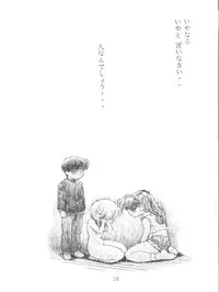 (C51) [Studio Parfe (Dohi Kensuke)] Evan 26.5 Zero (Neon Genesis Evangelion)