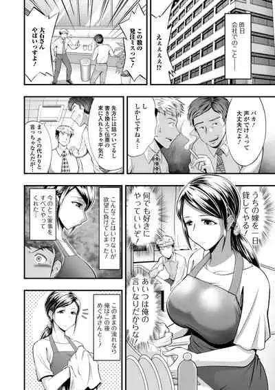 Web Haishin Gekkan Tonari no Kininaru Oku-san Vol. 041
