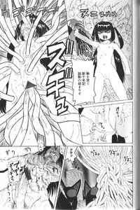 [Nishimura Haruka] Pandora Inyouki - ПАНДОРА СТОРЙ