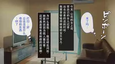 上司が出張で不在の間、預かった娘に中だししまくった3日間。
