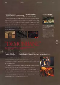 Deus Machina Demonbane Visual Fan Book