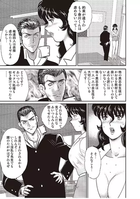 Dorei Onna Kyoushi Keiko 2