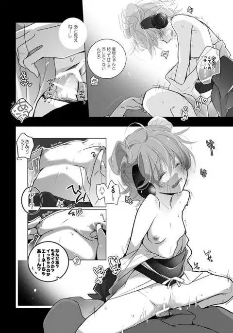 あけましてクロエネv