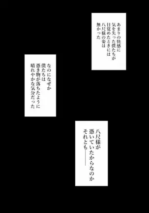Share ni Naranai Eroi Hanashi / Netorareta Boku no Hasshaku-sama