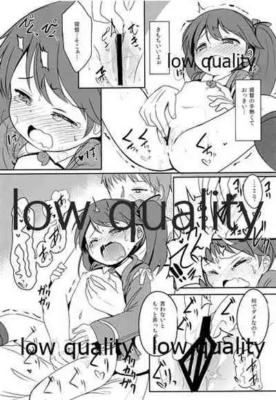 Taikutsu Shitoru Wake ya Nai de