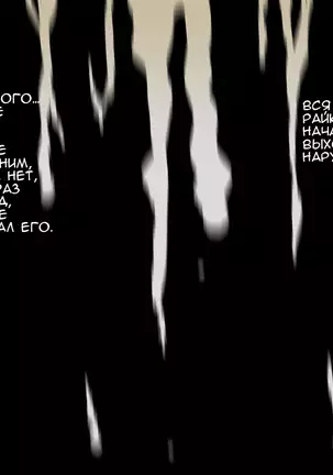 Shin Innindou "Chichikage VS Kuro Kyokon Hen"