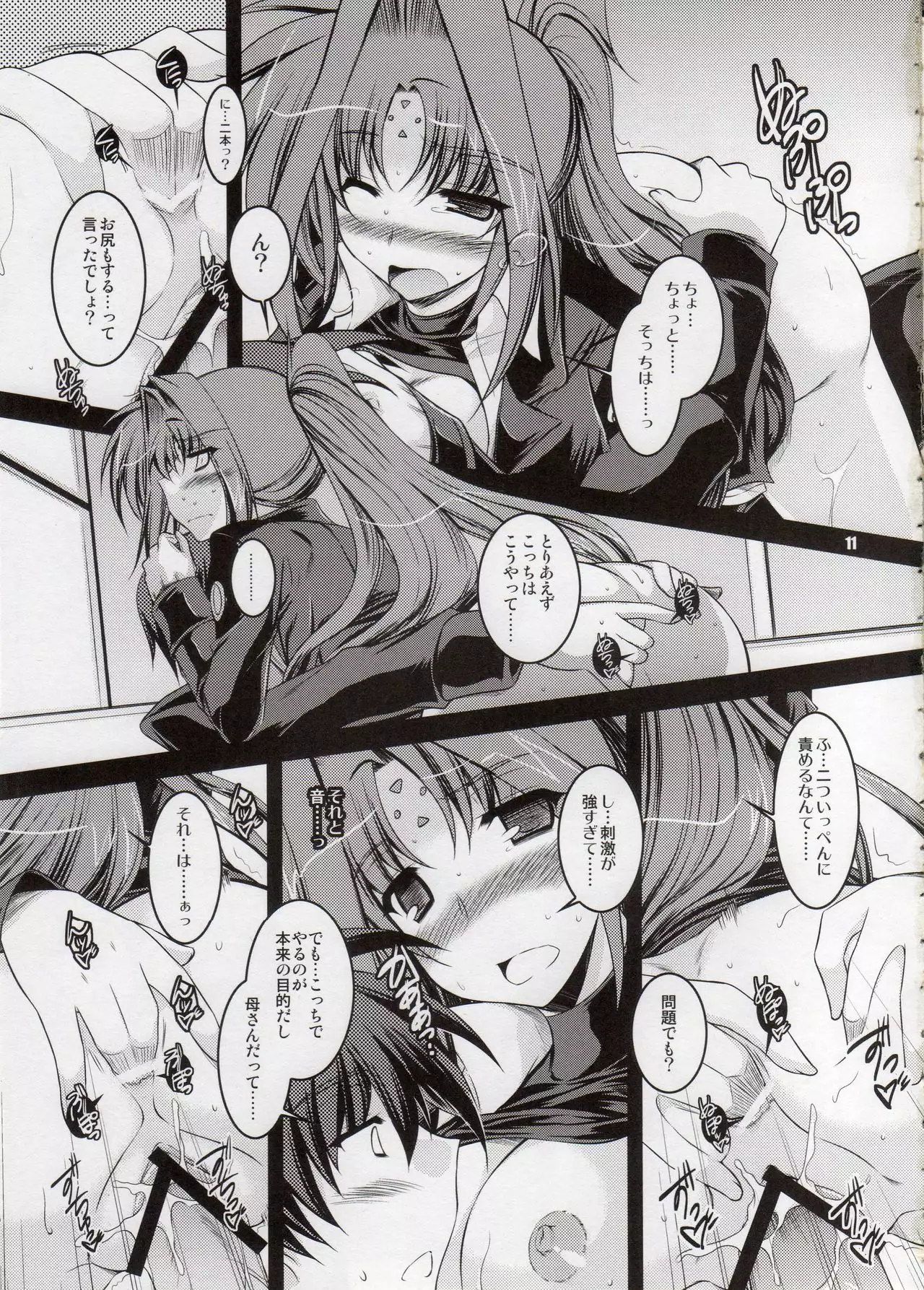 ANOTHER FRONTIER EXTRA APPEND