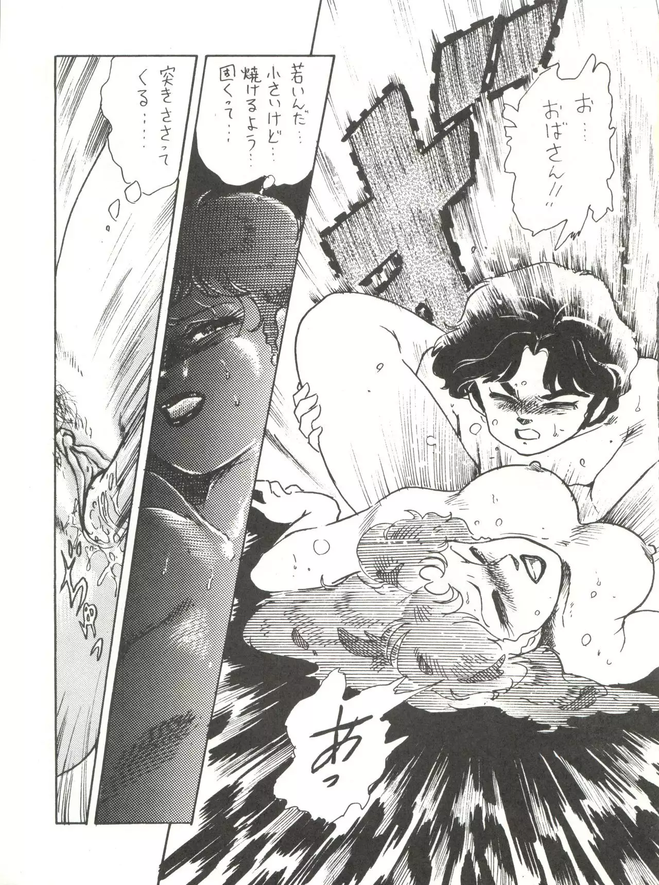 新鮮なミセス自身の微笑 Vol.1