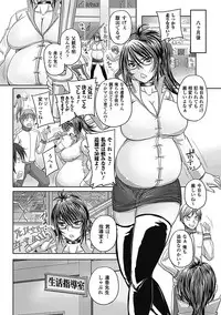 [Nozarashi Satoru] Zettai Kousei Onna Kyouyu Rinka [Digital]